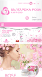 Mobile Screenshot of bulgarianrose.bg